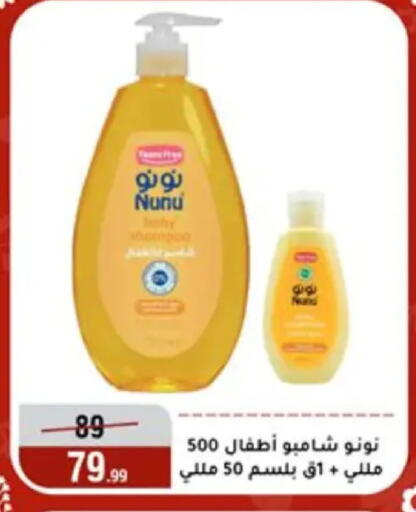 available at Al Morshedy  in Egypt - Cairo