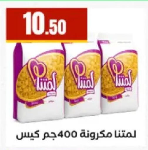 available at El Mahlawy Stores in Egypt - Cairo