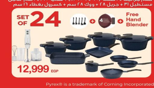 available at رنين in Egypt - القاهرة