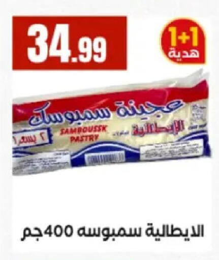 available at El Mahlawy Stores in Egypt - Cairo
