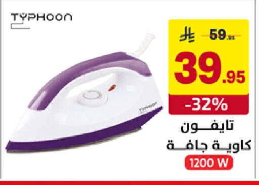 available at على كيفك in مملكة العربية السعودية, السعودية, سعودية - حفر الباطن