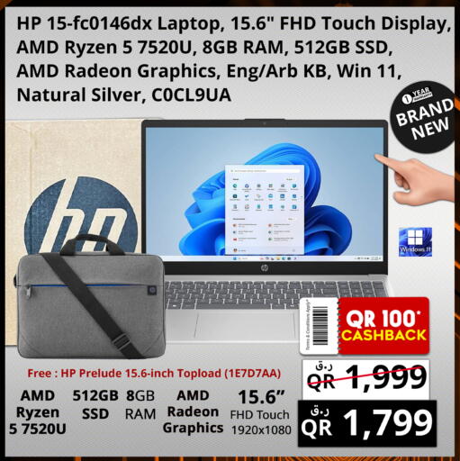 available at برستيج كمبيوتر in قطر - الريان