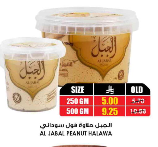 available at أسواق النخبة in مملكة العربية السعودية, السعودية, سعودية - الأحساء‎
