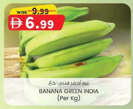 Banana from India available at ك. الم. للتجارة in الإمارات العربية المتحدة , الامارات - الشارقة / عجمان