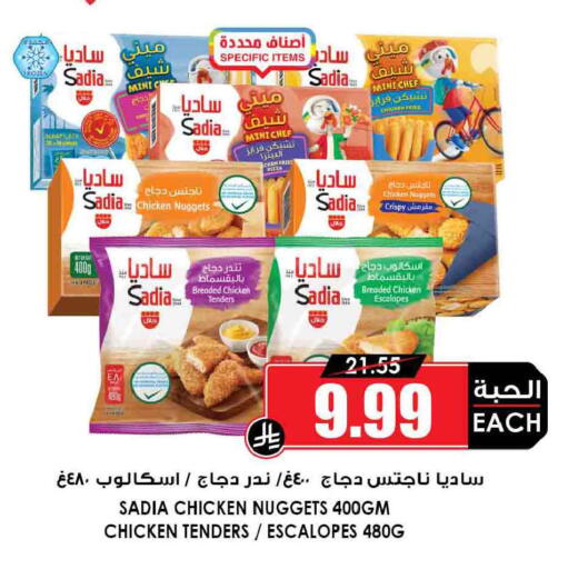 available at أسواق النخبة in مملكة العربية السعودية, السعودية, سعودية - سيهات