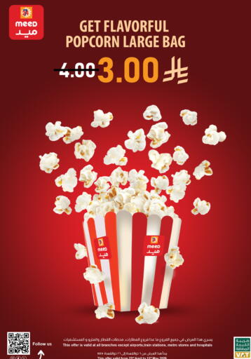 available at Meed in KSA, Saudi Arabia, Saudi - Ta'if