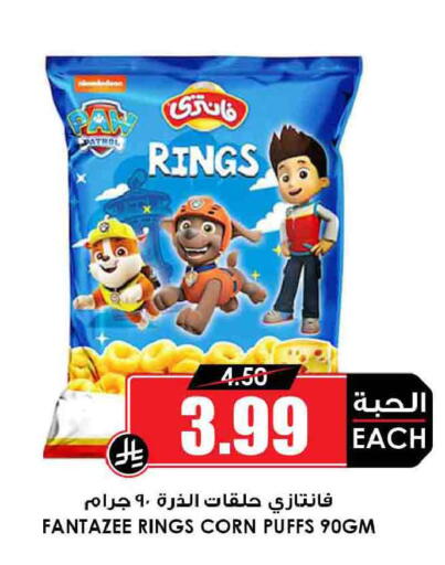 available at Prime Supermarket in KSA, Saudi Arabia, Saudi - Khafji