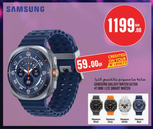 available at مونوبريكس in قطر - الوكرة