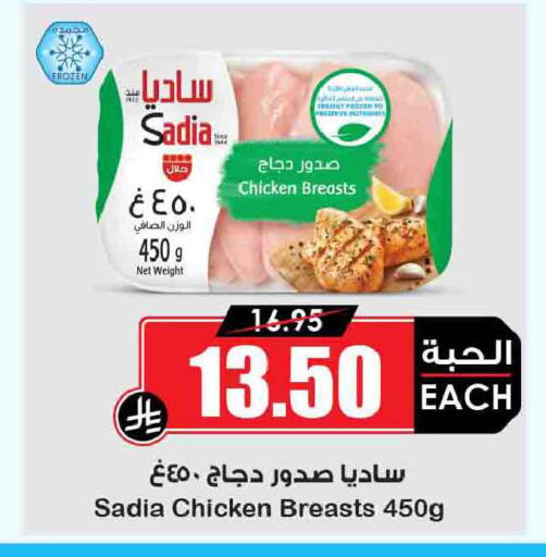 available at أسواق النخبة in مملكة العربية السعودية, السعودية, سعودية - الخفجي