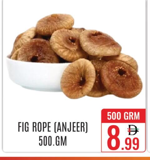 Fig available at دي ستار متجر متعدد الأقسام.ذ.م.م in الإمارات العربية المتحدة , الامارات - دبي