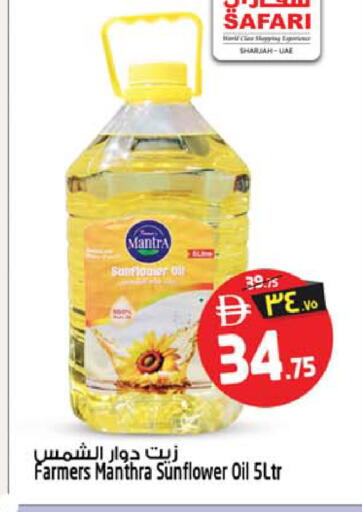 available at Safari Hypermarket  in UAE - Dubai