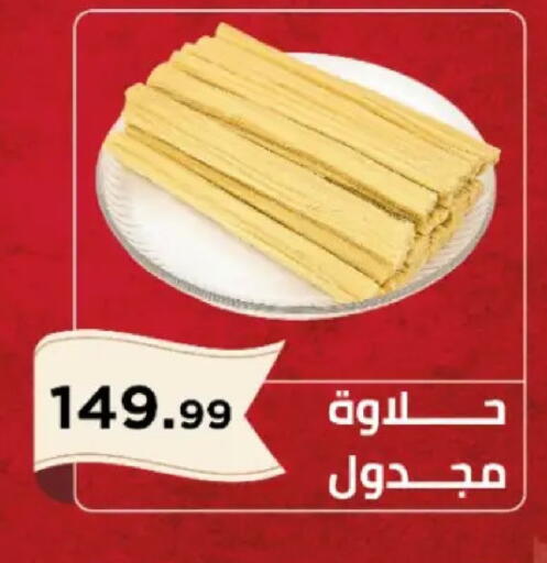 available at El Mahlawy Stores in Egypt - Cairo