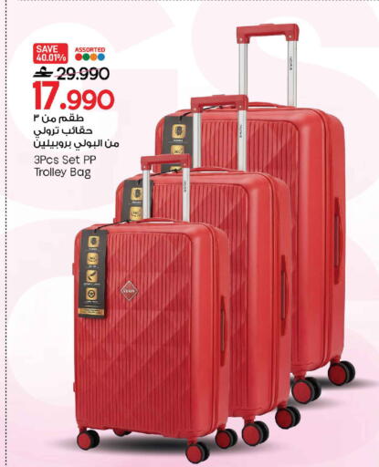 available at مارك & سايف in عُمان - مسقط‎