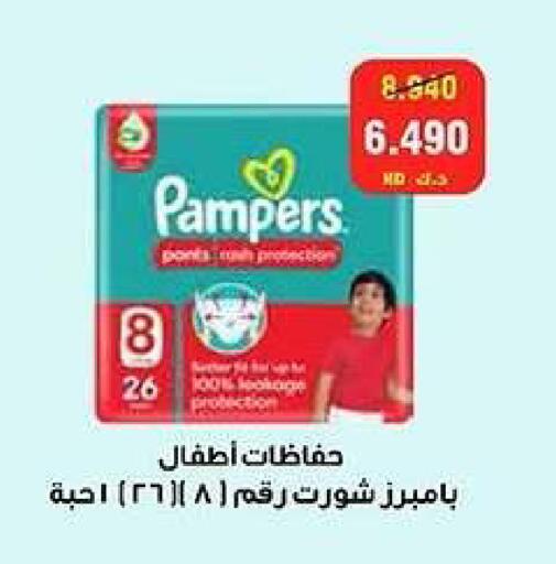 available at جمعية كيفان التعاونية in الكويت - مدينة الكويت