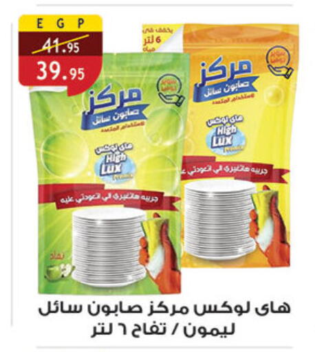 available at الرايه  ماركت in Egypt - القاهرة