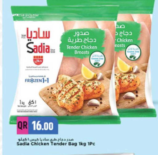 available at مرزا هايبرماركت in قطر - الوكرة