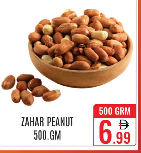 available at دي ستار متجر متعدد الأقسام.ذ.م.م in الإمارات العربية المتحدة , الامارات - دبي