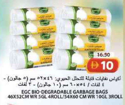 available at جراند هايبر ماركت in الإمارات العربية المتحدة , الامارات - الشارقة / عجمان