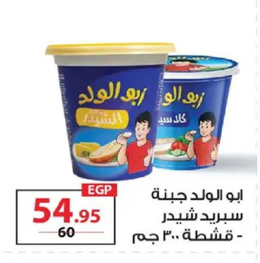 available at  Zahran Market in Egypt - Cairo