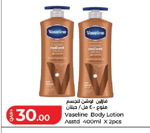 available at LuLu Hypermarket in Qatar - Doha