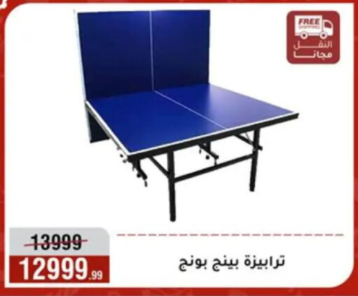 available at Al Morshedy  in Egypt - Cairo