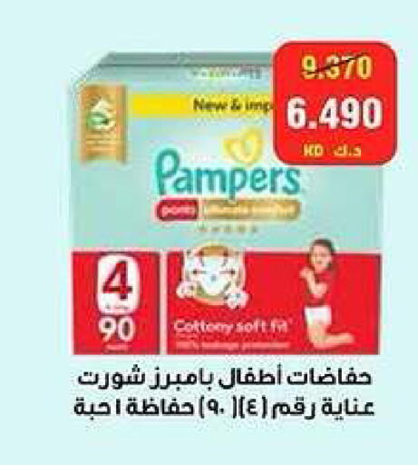 available at جمعية كيفان التعاونية in الكويت - مدينة الكويت