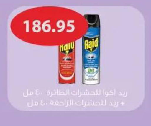 available at أسواق العثيم in Egypt - القاهرة