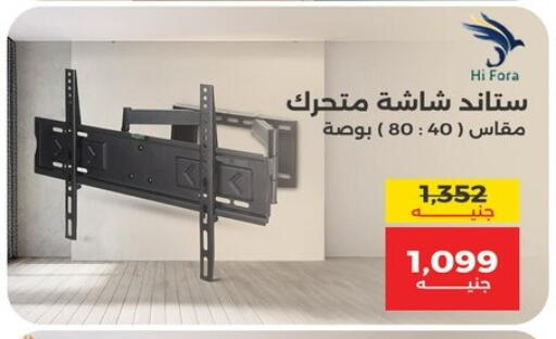 available at رنين in Egypt - القاهرة