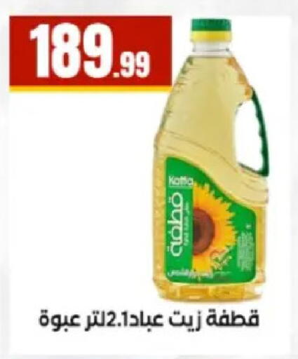 available at El Mahlawy Stores in Egypt - Cairo