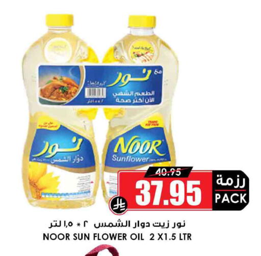 available at Prime Supermarket in KSA, Saudi Arabia, Saudi - Khafji