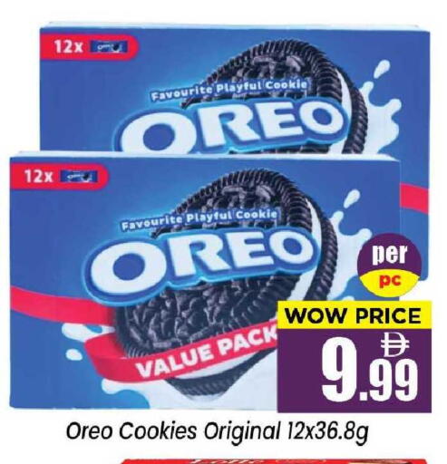 available at نيومارت هايبرماركت in الإمارات العربية المتحدة , الامارات - الشارقة / عجمان