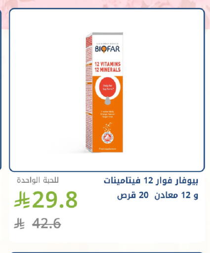 Orange available at صيدليات غاية in مملكة العربية السعودية, السعودية, سعودية - جدة