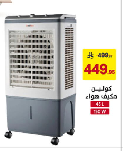 available at على كيفك in مملكة العربية السعودية, السعودية, سعودية - الأحساء‎