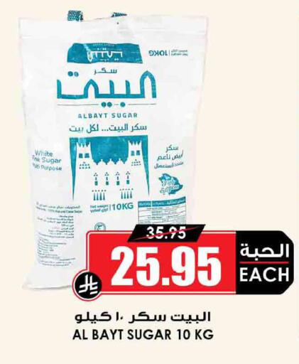 available at Prime Supermarket in KSA, Saudi Arabia, Saudi - Khafji