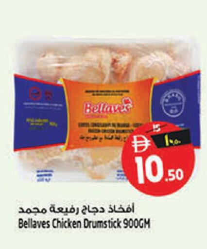 available at سفاري هايبر ماركت in الإمارات العربية المتحدة , الامارات - رَأْس ٱلْخَيْمَة