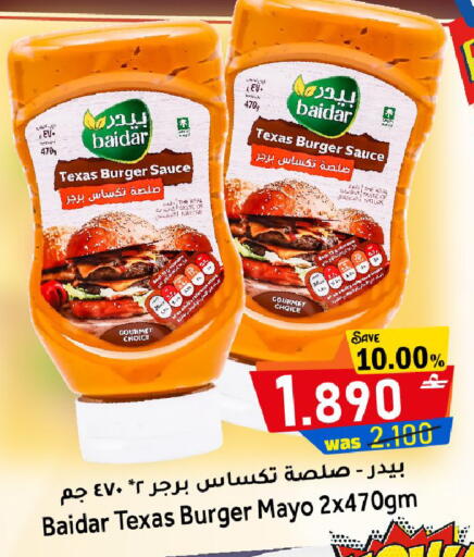 available at القوت هايبرماركت in عُمان - مسقط‎