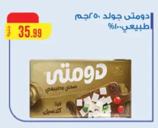 available at El Mahlawy Stores in Egypt - Cairo