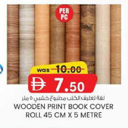 available at Safa Express Supermarket in UAE - Abu Dhabi