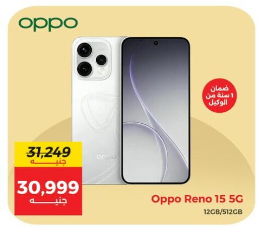 available at Raneen in Egypt - Cairo