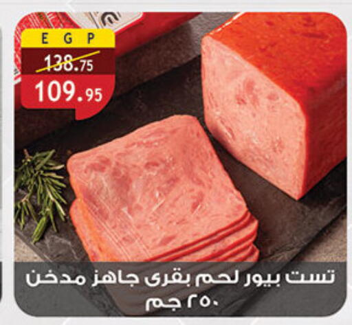 available at الرايه  ماركت in Egypt - القاهرة