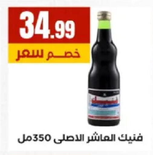 available at El Mahlawy Stores in Egypt - Cairo
