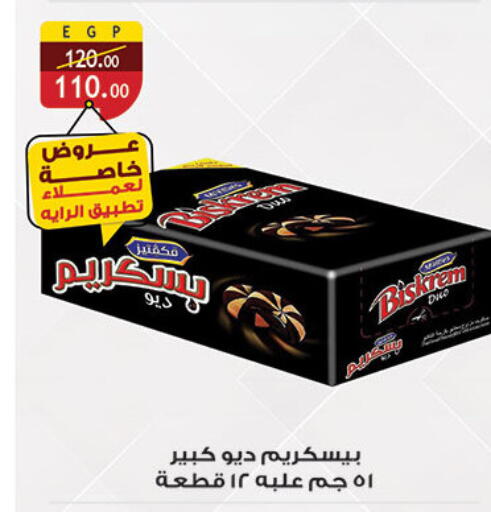 available at الرايه  ماركت in Egypt - القاهرة