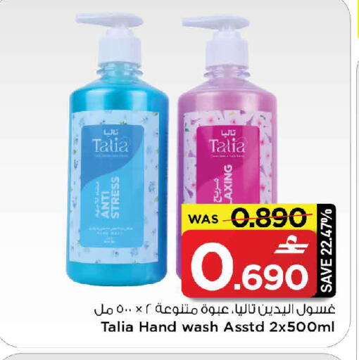 available at MARK & SAVE in Oman - Muscat
