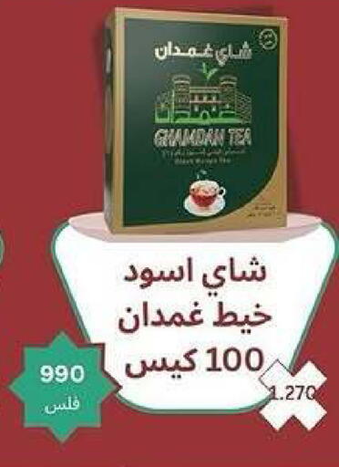 available at جمعية كيفان التعاونية in الكويت - مدينة الكويت