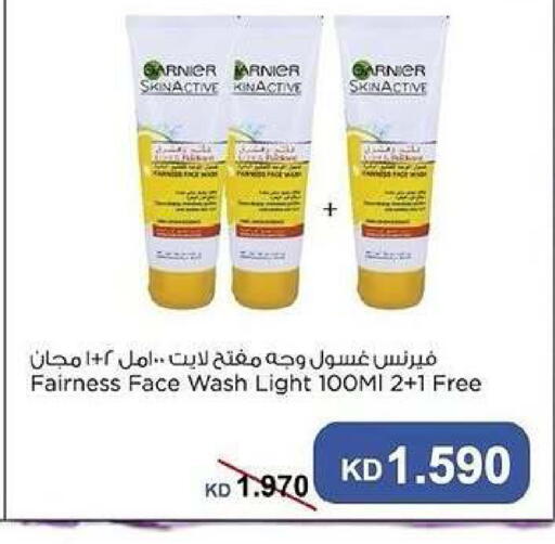 available at جمعية كيفان التعاونية in الكويت - مدينة الكويت