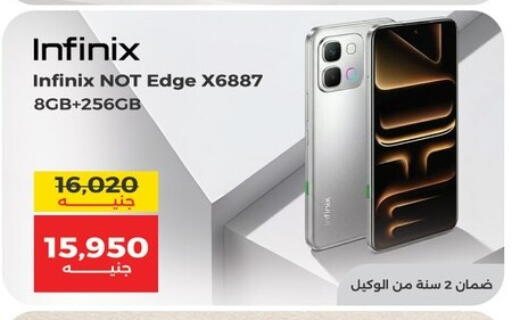 available at رنين in Egypt - القاهرة