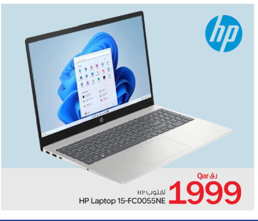 available at بن داود in قطر - الدوحة