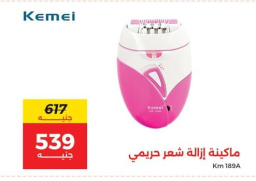 available at رنين in Egypt - القاهرة