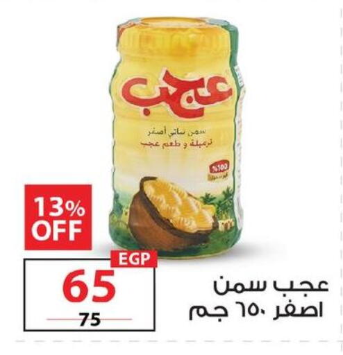 available at  Zahran Market in Egypt - Cairo