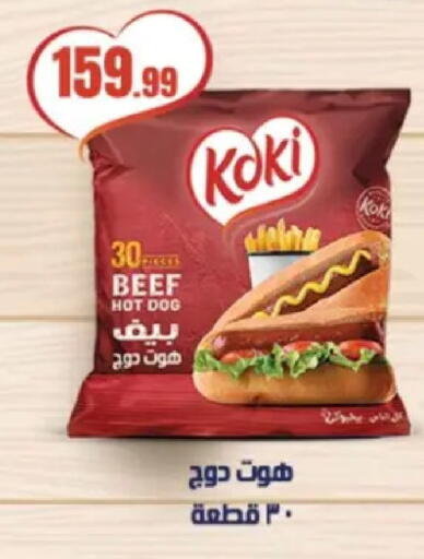 available at MartVille in Egypt - Cairo